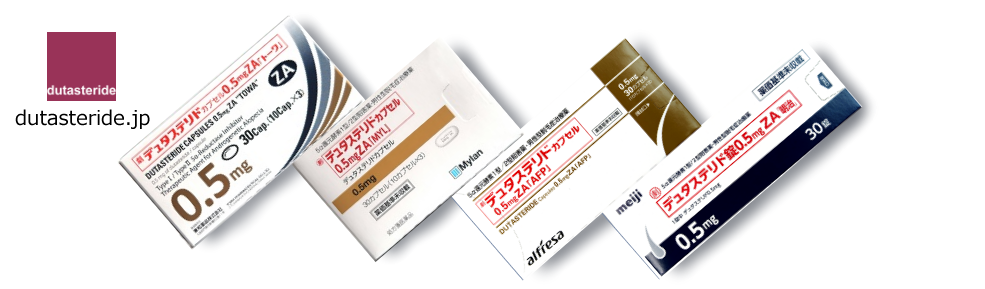 デュタステリドTOP